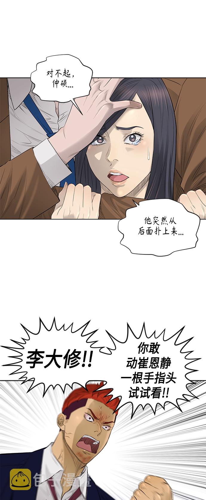 [第2季] 第44话35