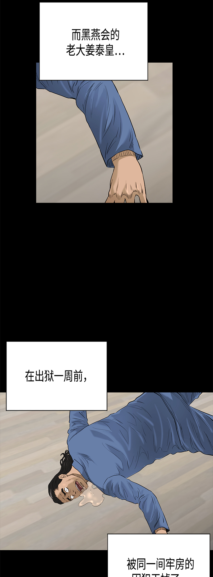 [第2季] 第77话31
