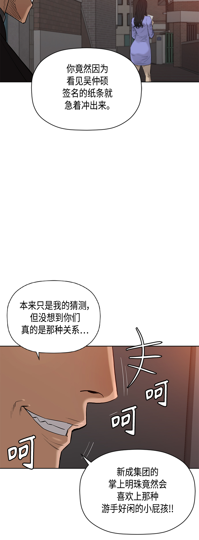 [第2季] 第83话10