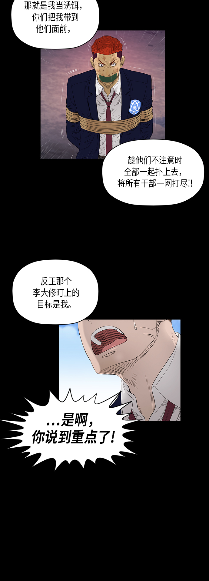 [第2季] 第25话3