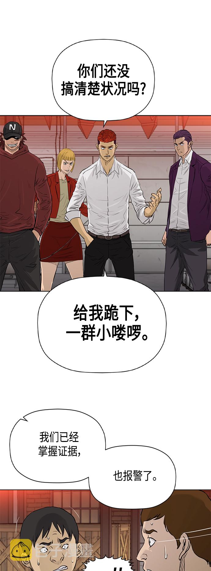 [第2季] 第84话36