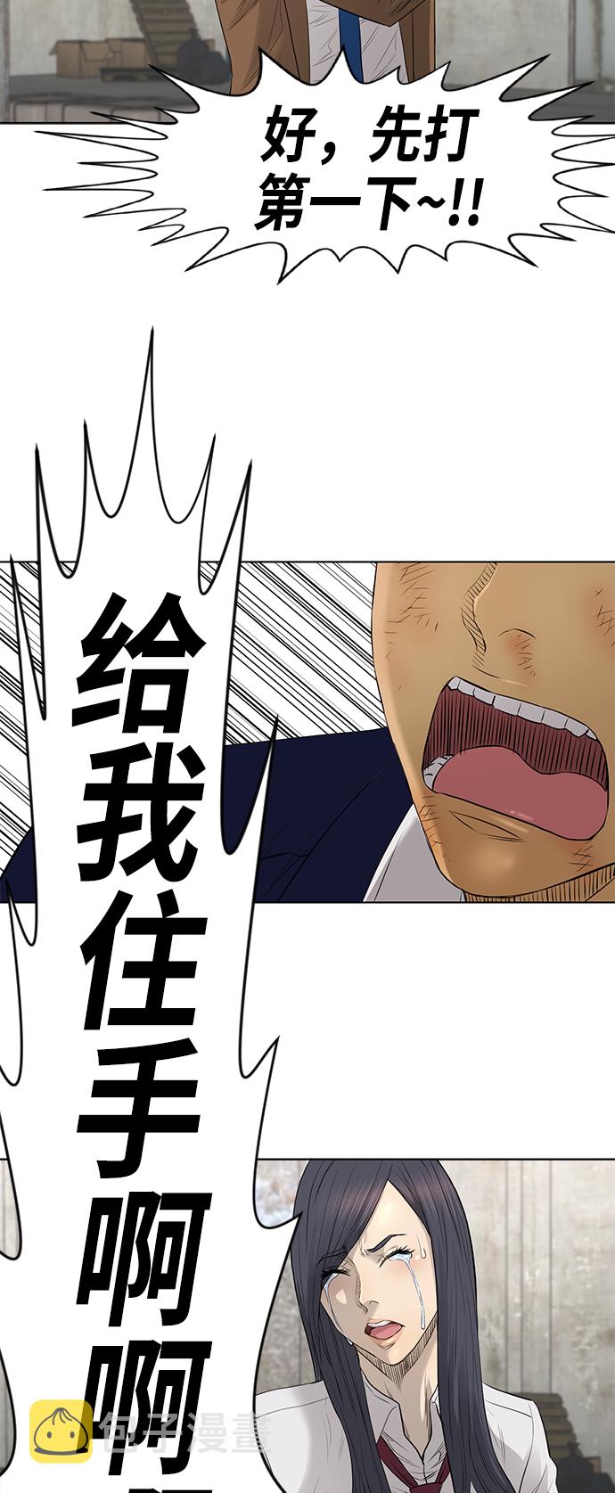 [第2季] 第45话33