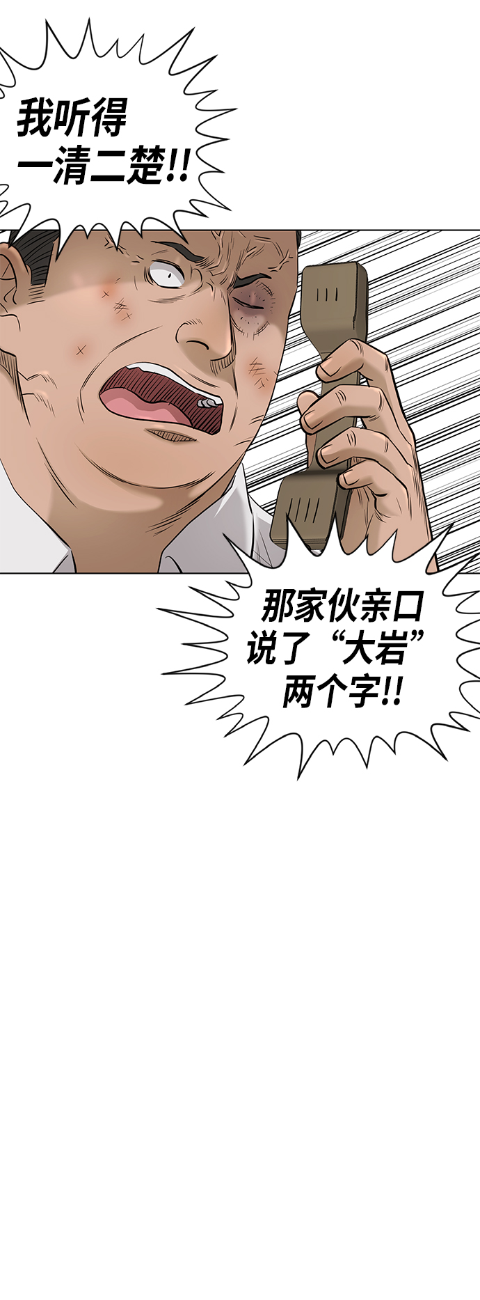 [第2季] 第78话21
