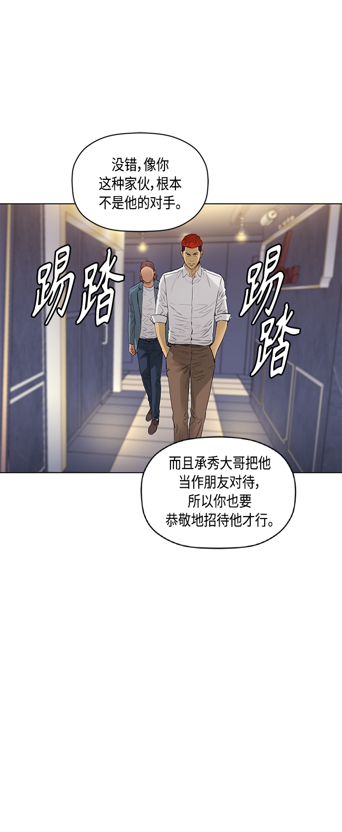 [第2季] 第51话30