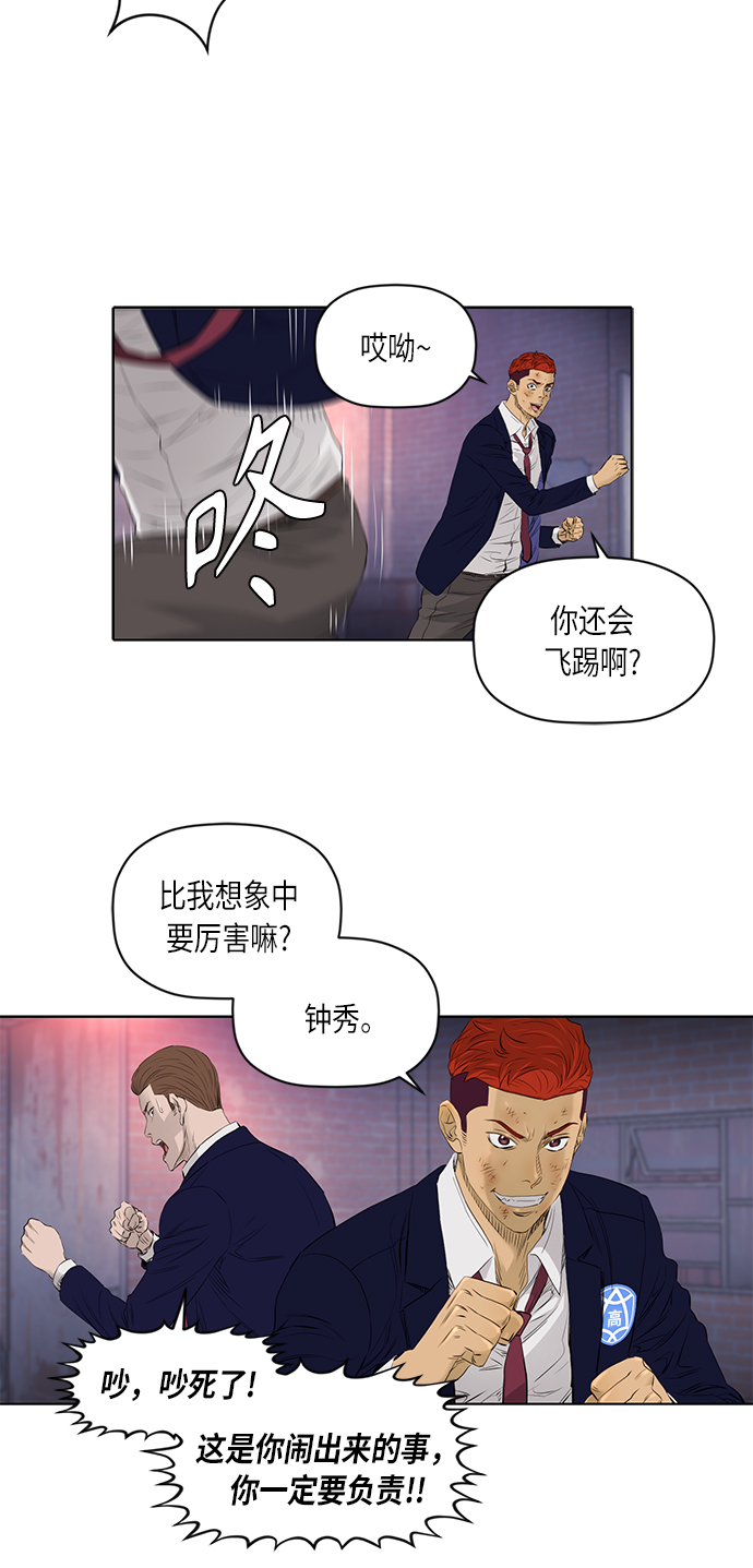 [第2季] 第24话35