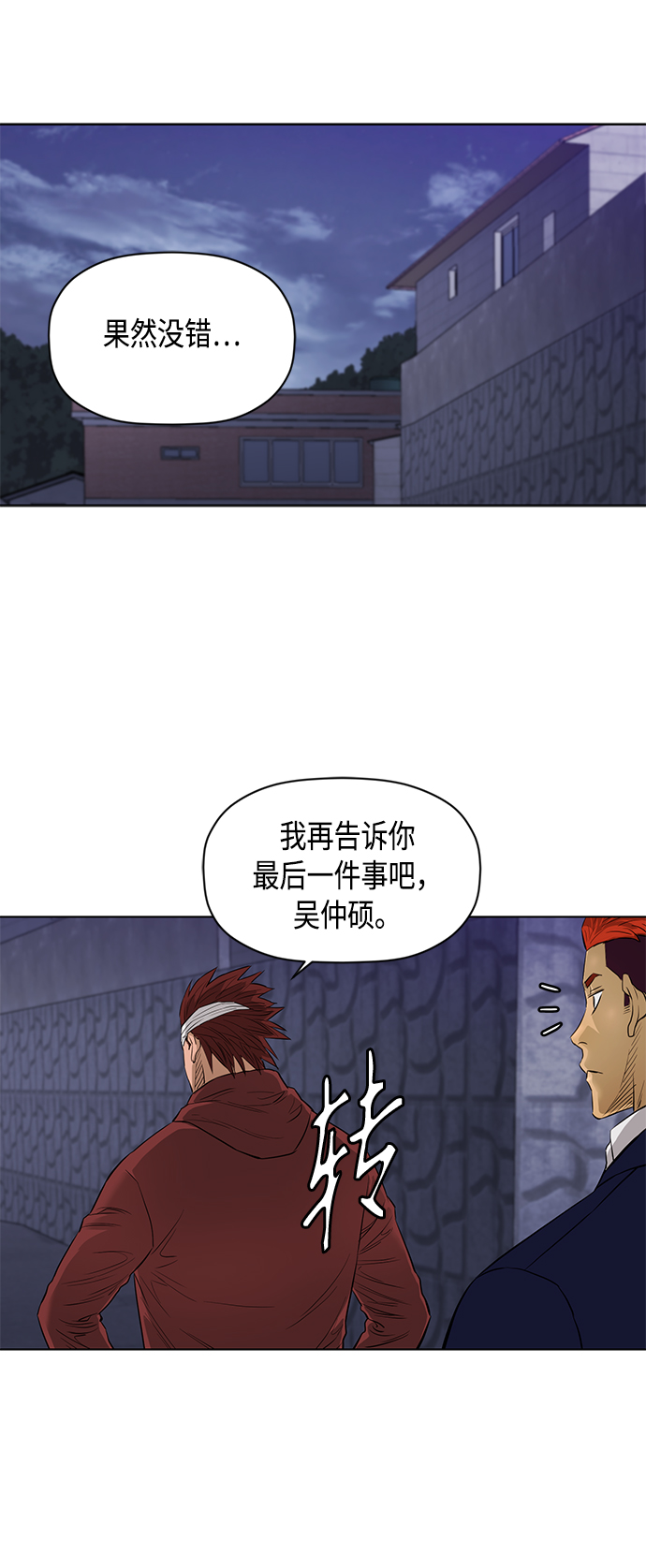 [第2季] 第49话23