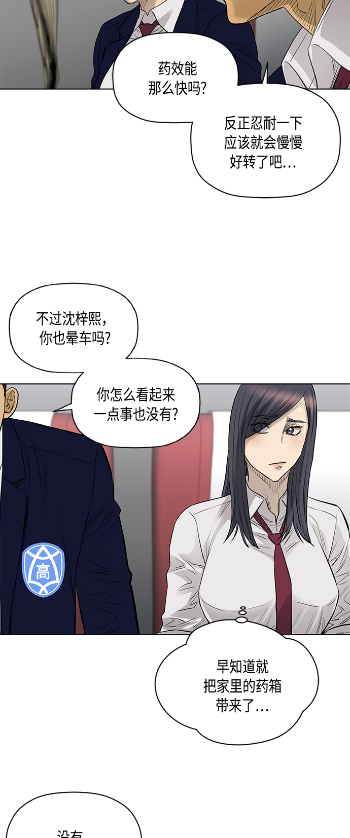 [第2季] 第56话10