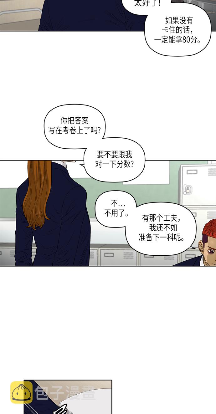 [第2季] 第32话11