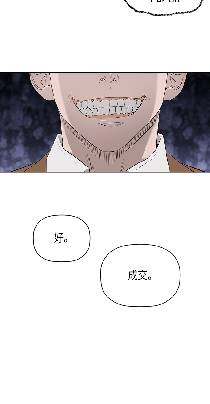 [第2季] 第23话23