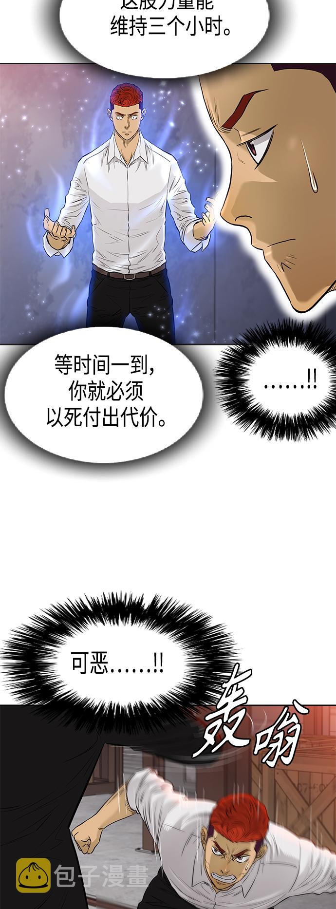 [第2季] 第84话13