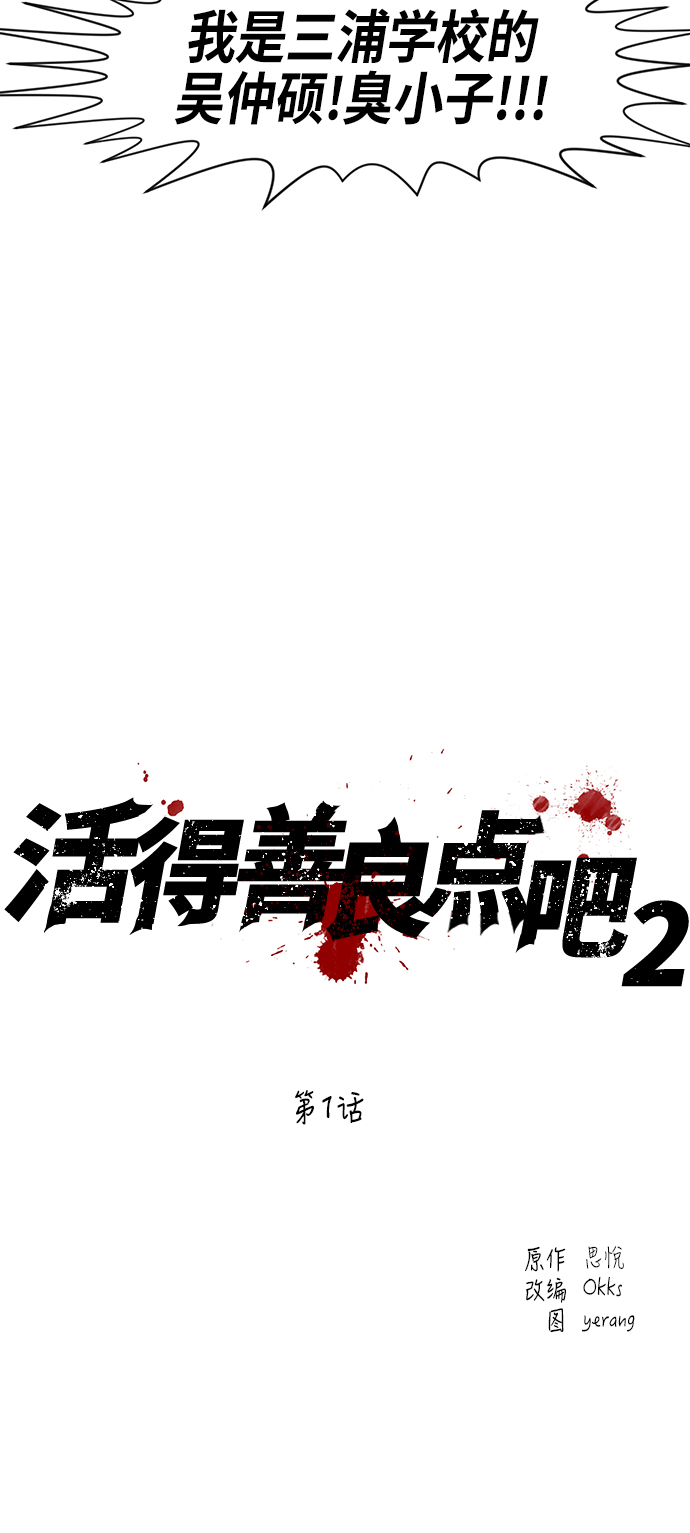 [第2季] 第1话18