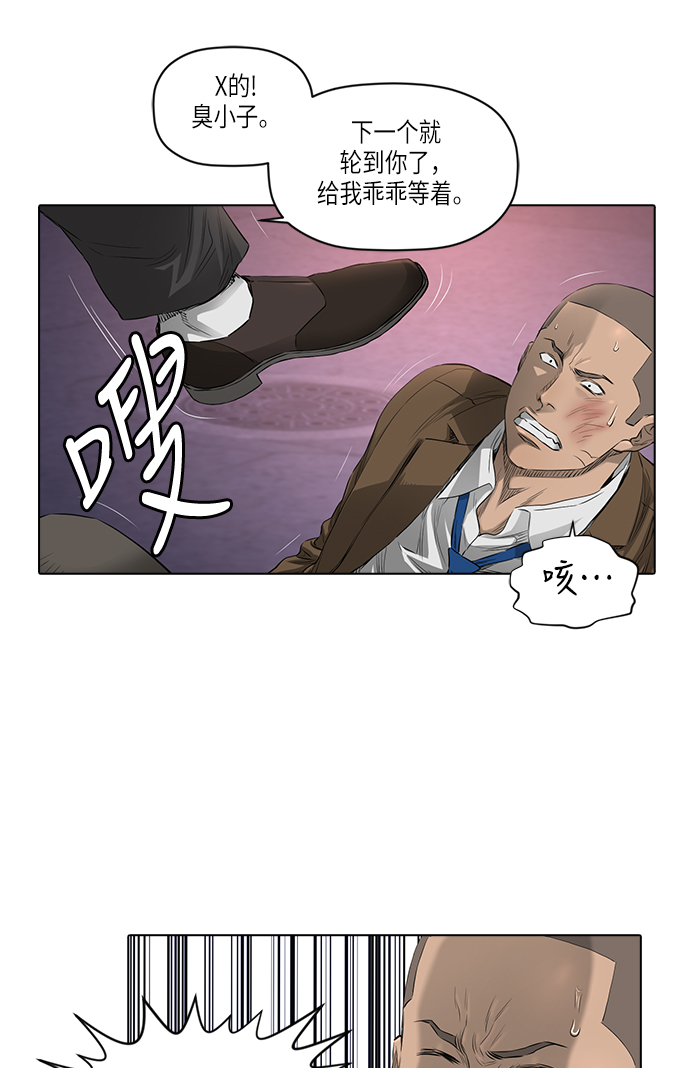 [第2季] 第6话33