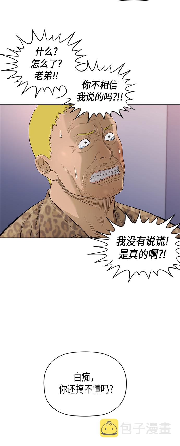 [第2季] 第54话40