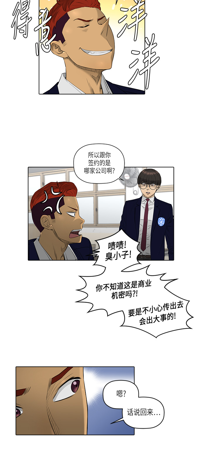 [第2季] 第11话12