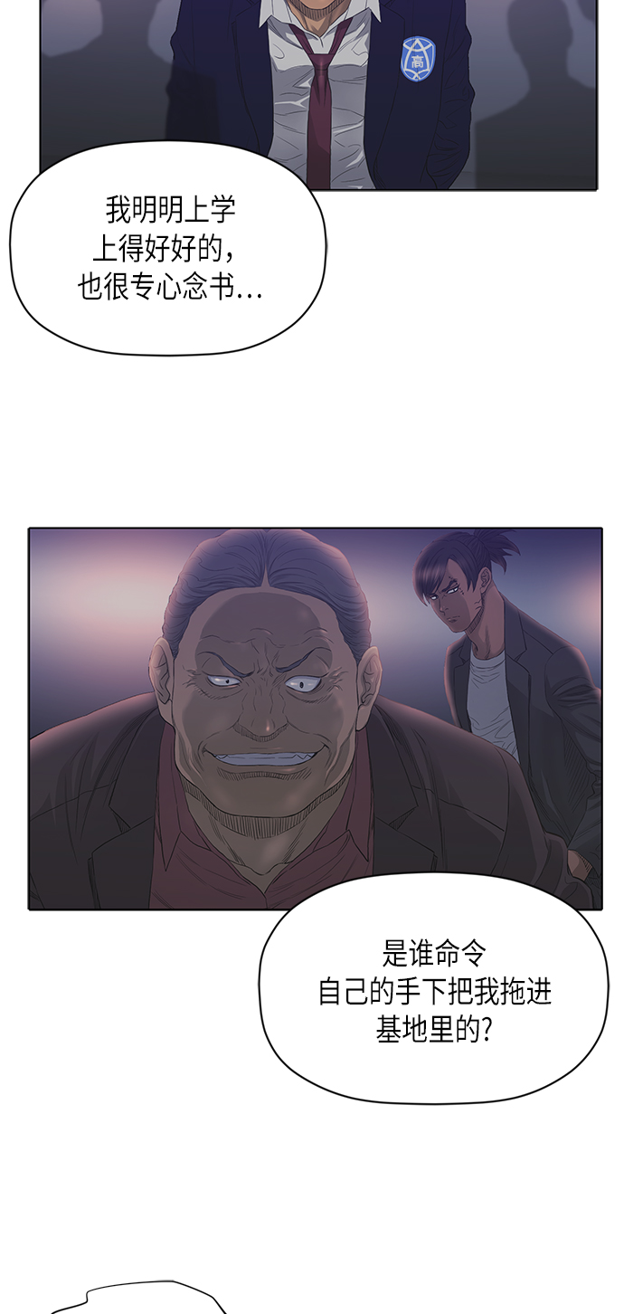 [第2季] 第75话54
