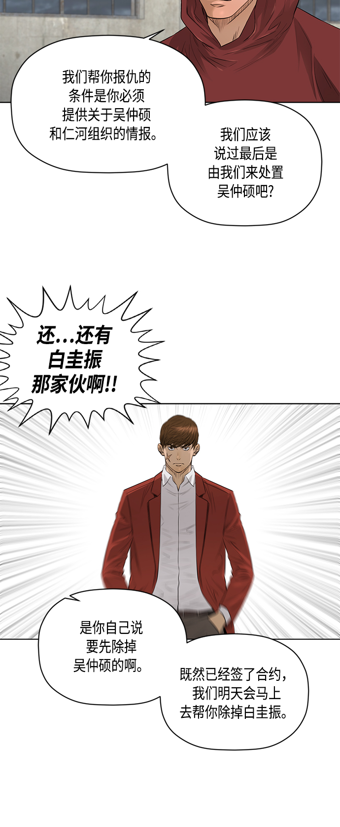 [第2季] 第45话18