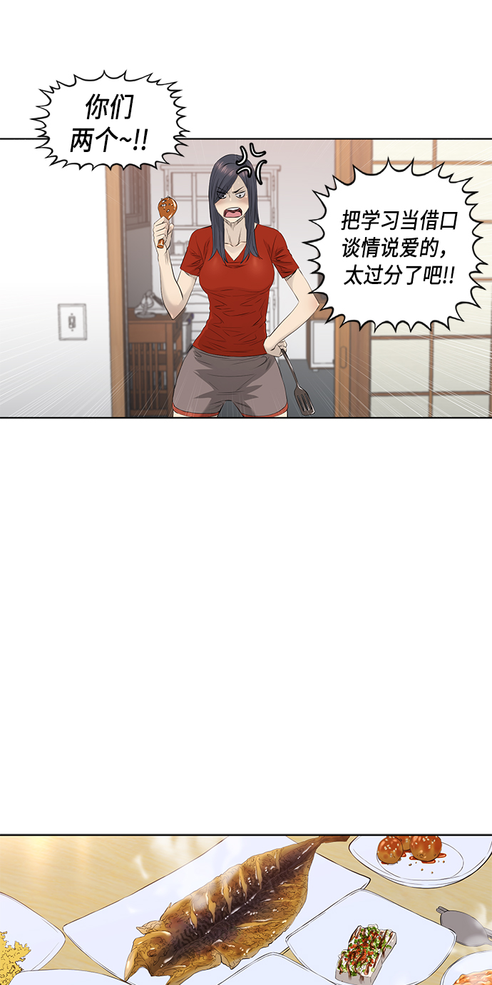 [第2季] 第31话25