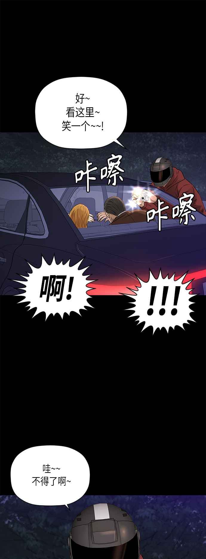 [第2季] 第78话15