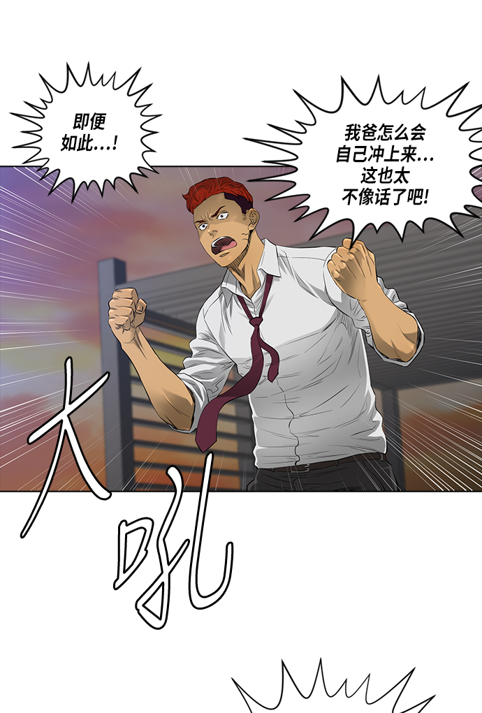 [第2季] 第7话45