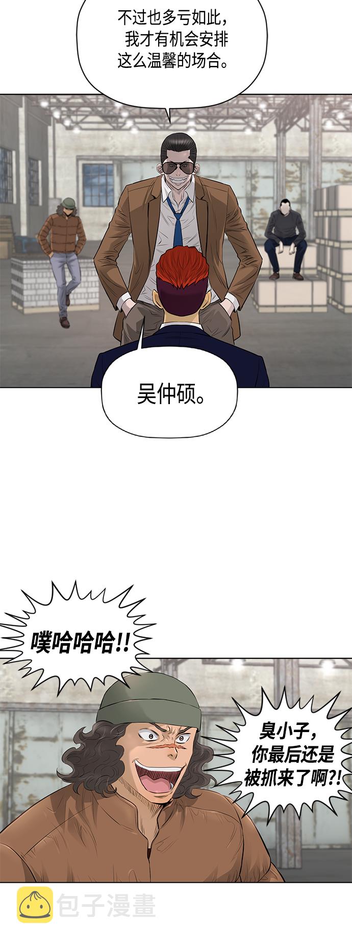[第2季] 第45话3