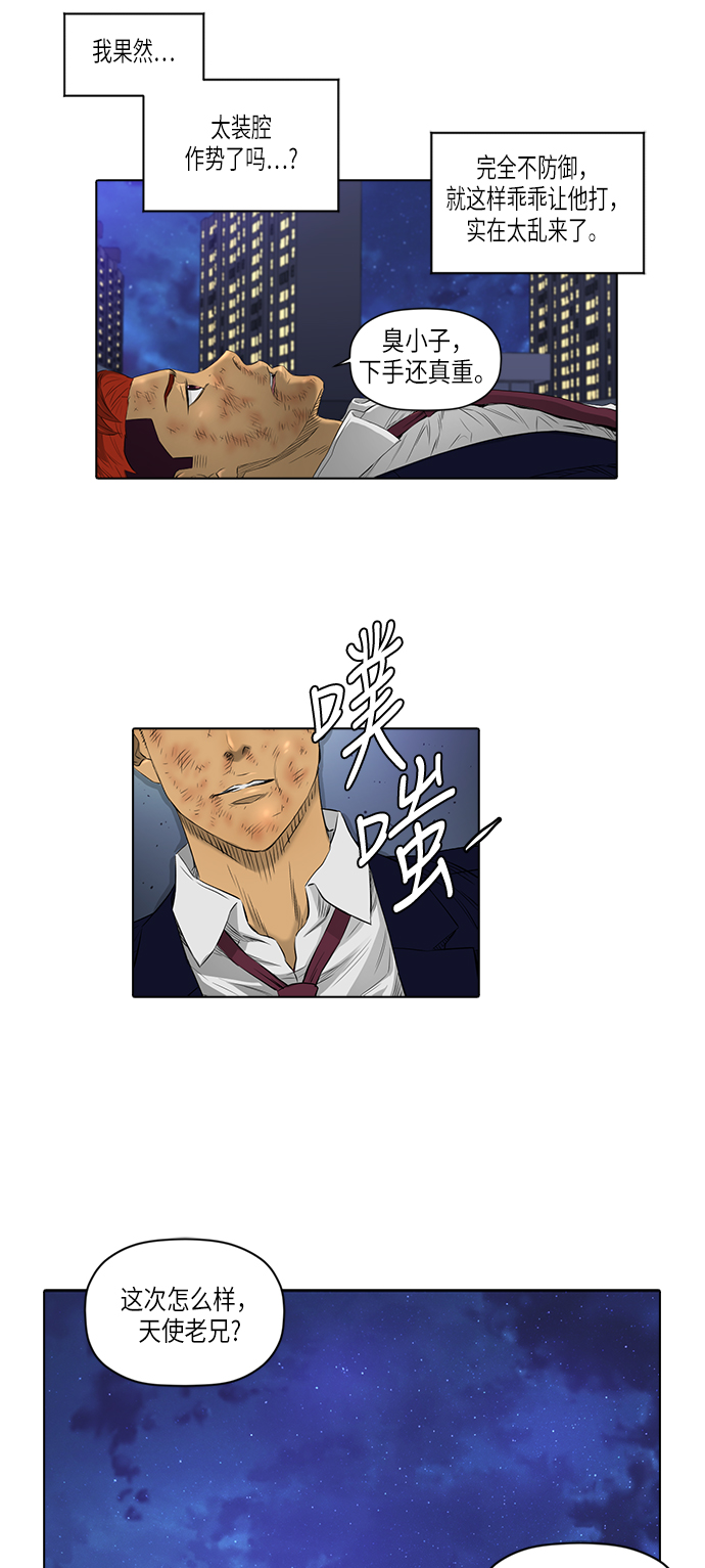 [第2季] 第15话19