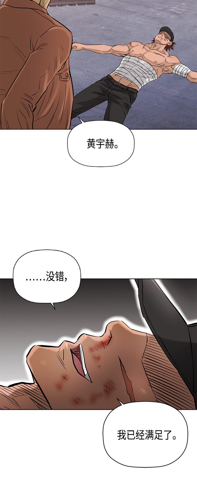 [第2季] 第71话46