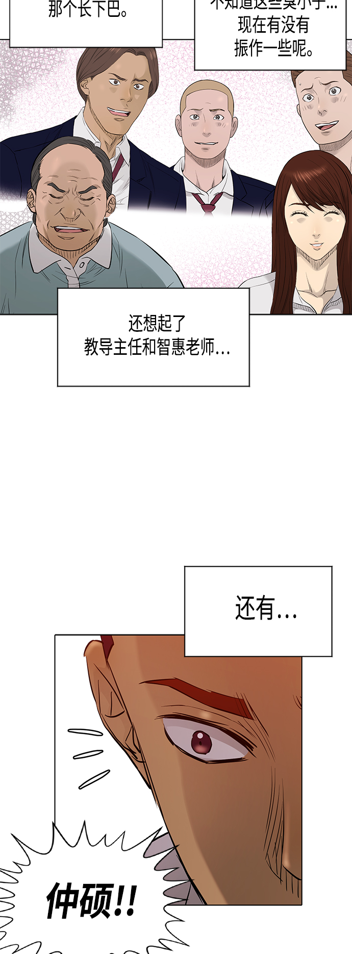 [第2季] 第84话41
