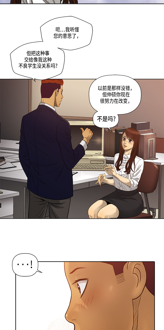 第8话8