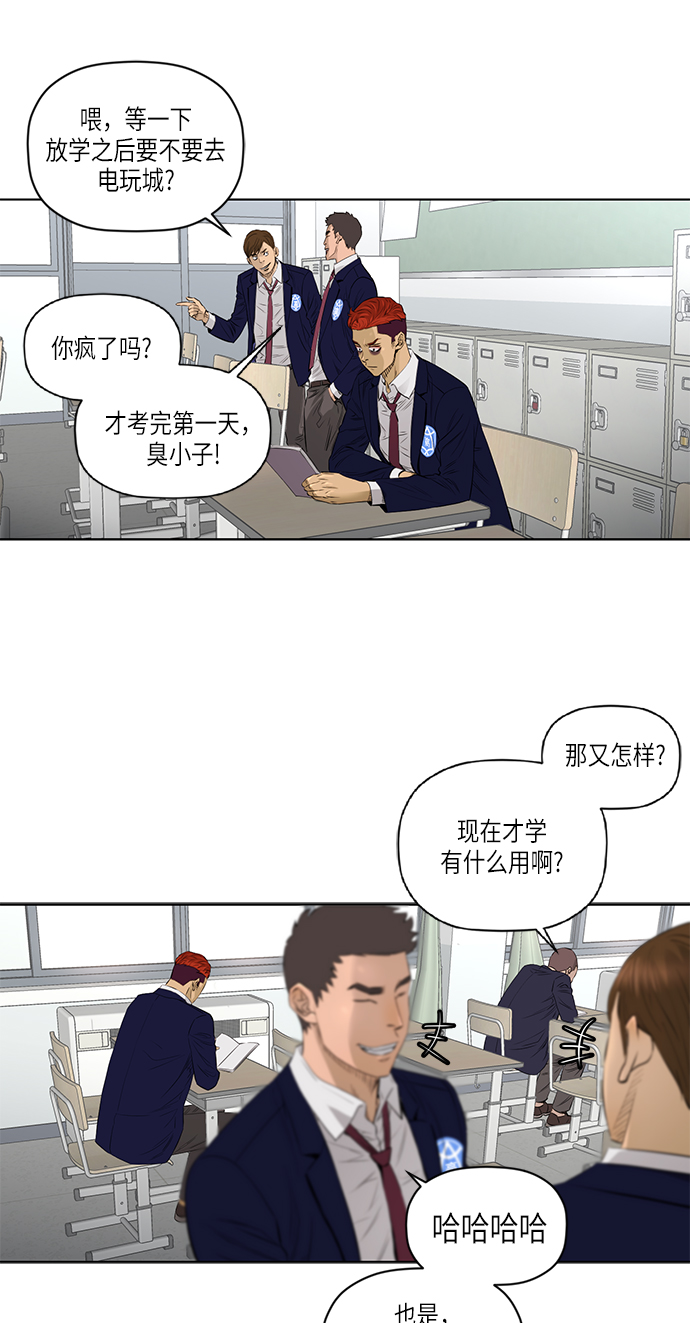 [第2季] 第32话9