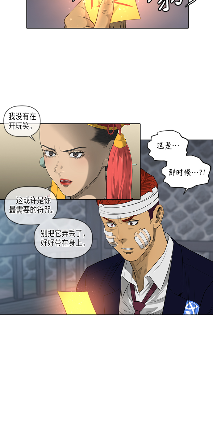第50话9