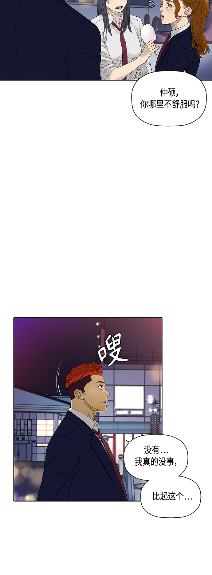 [第2季] 第73话37