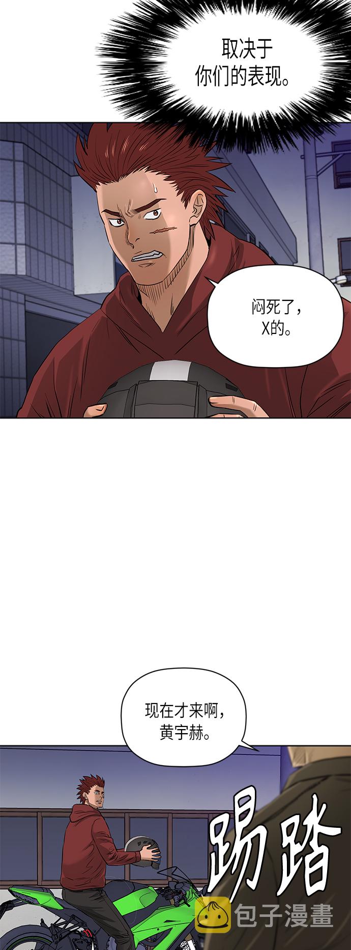 [第2季] 第78话30