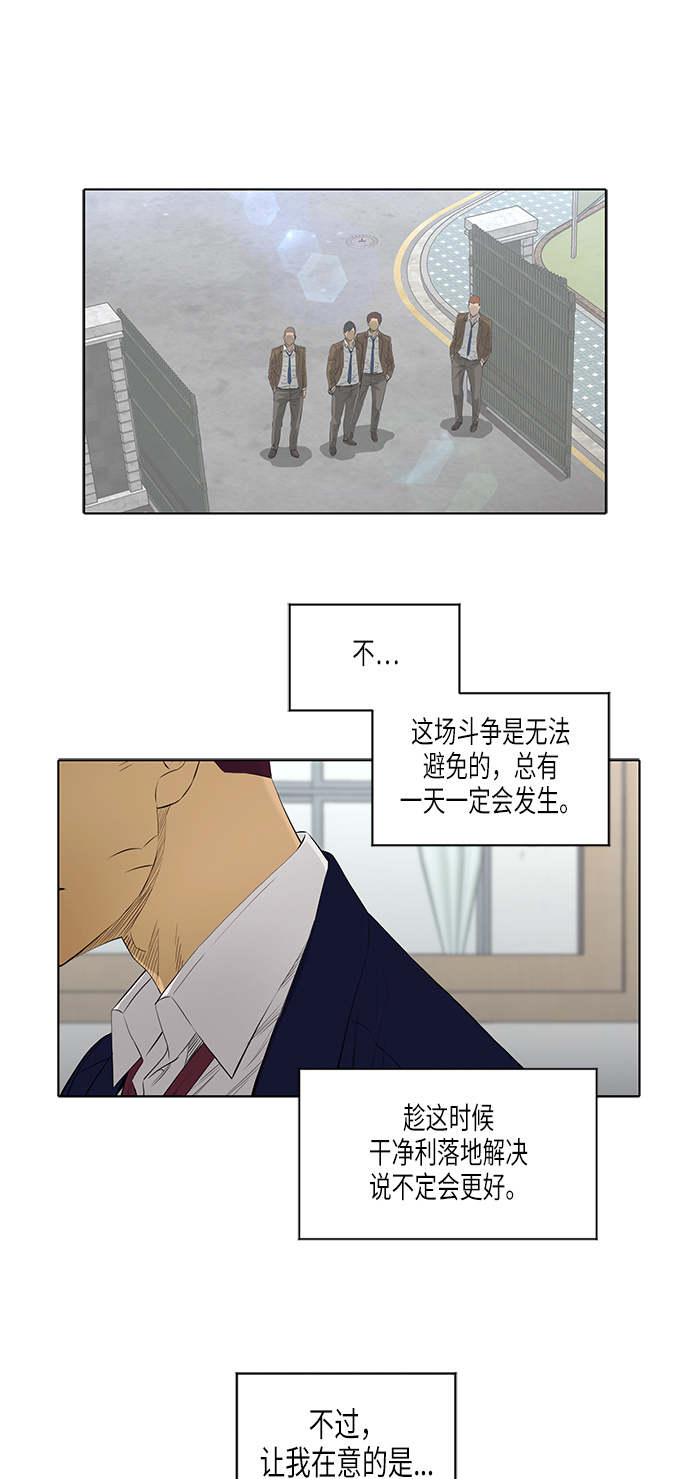 [第2季] 第3话28