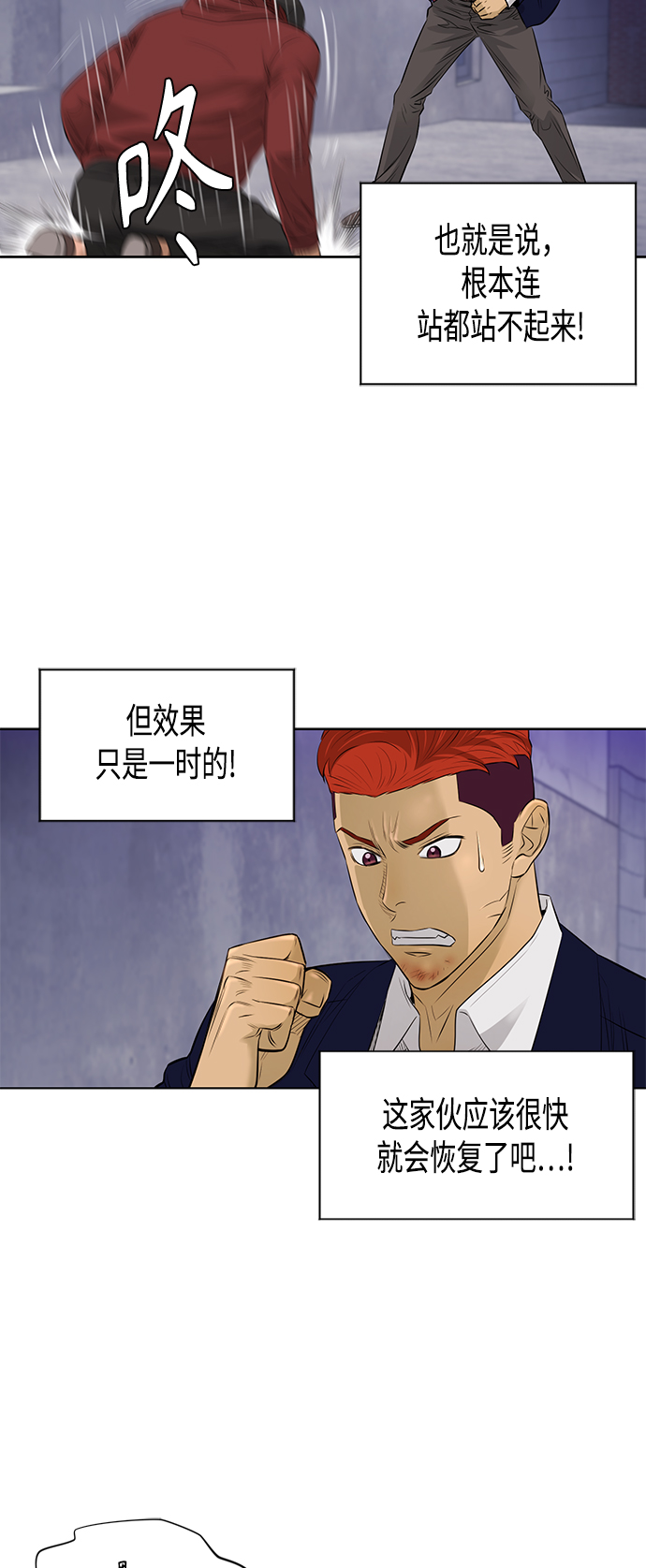 [第2季] 第44话27