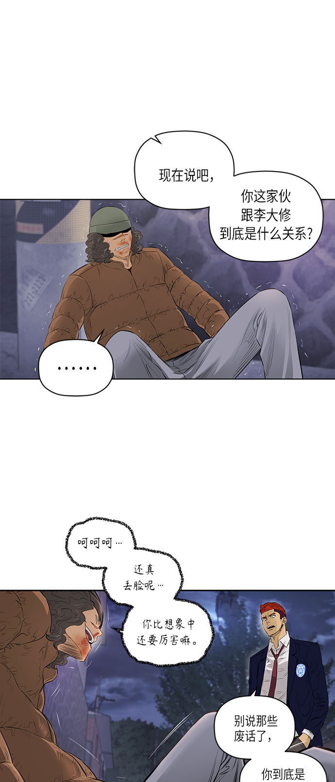 [第2季] 第35话22