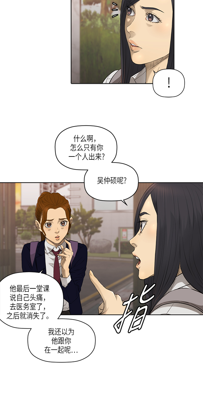 [第2季] 第3话33