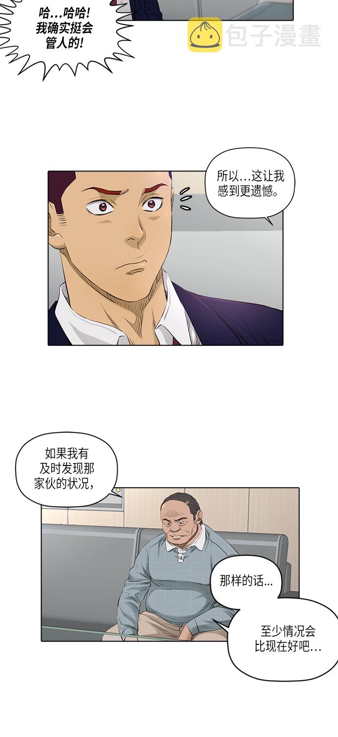 [第2季] 第2话9