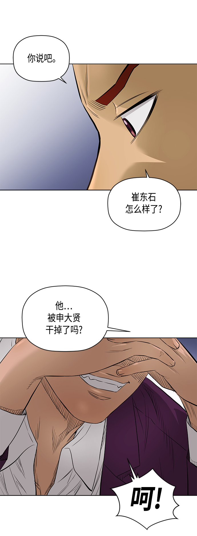 [第2季] 第53话28