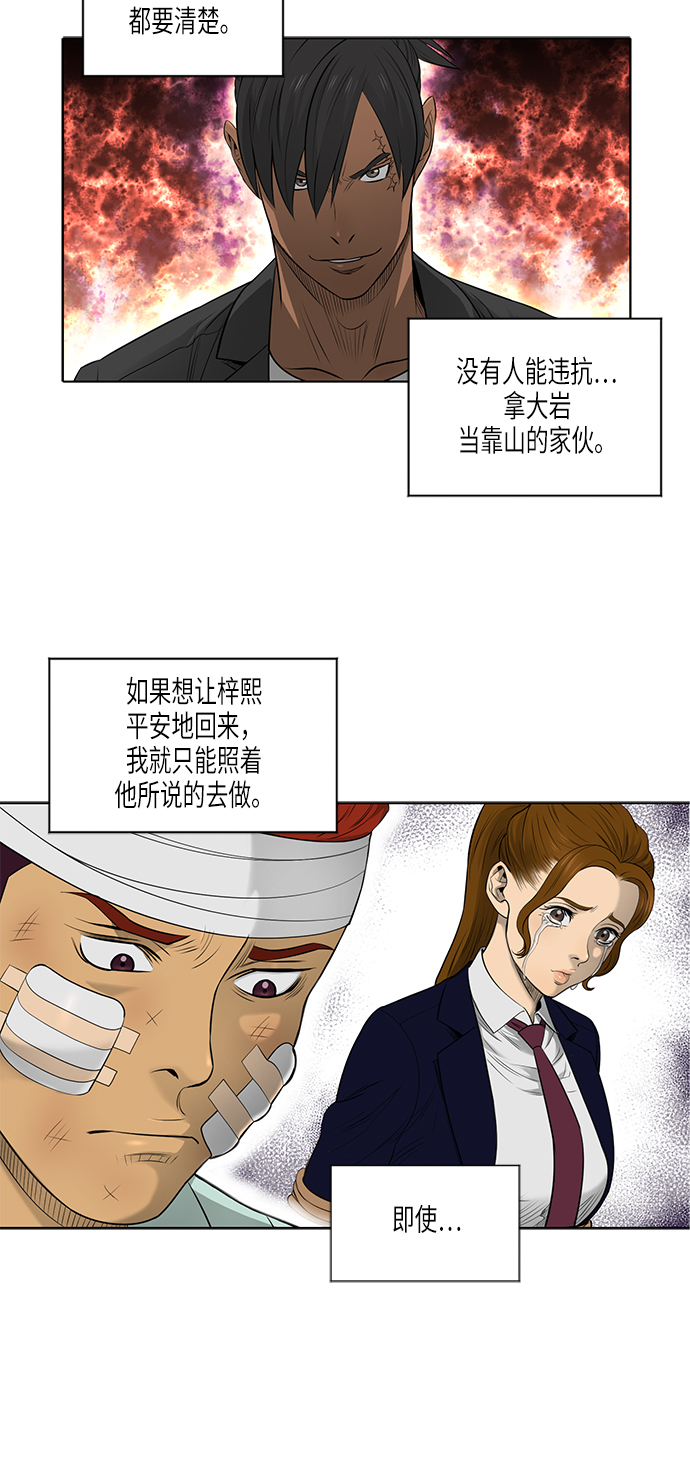 第48话38