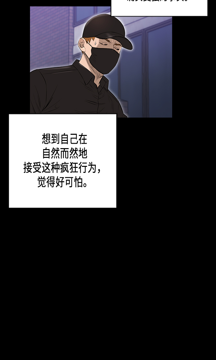 [第2季] 第38话51