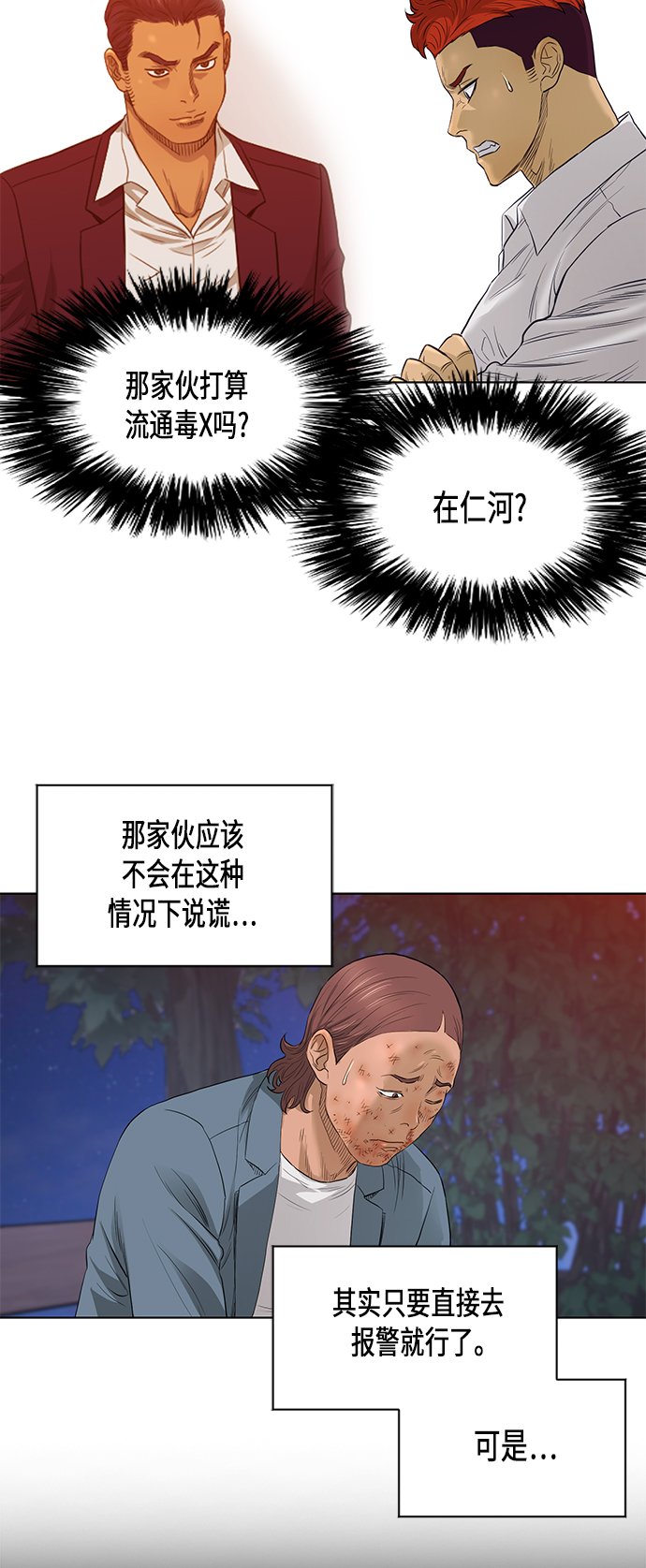 [第2季] 第51话21