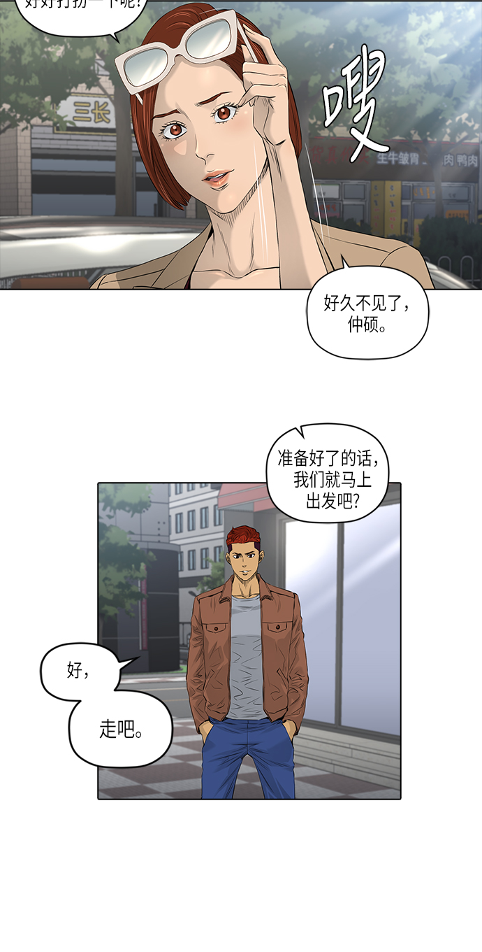 [第2季] 第15话42