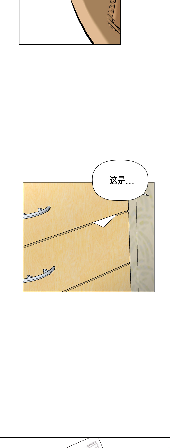 [第2季] 第65话17