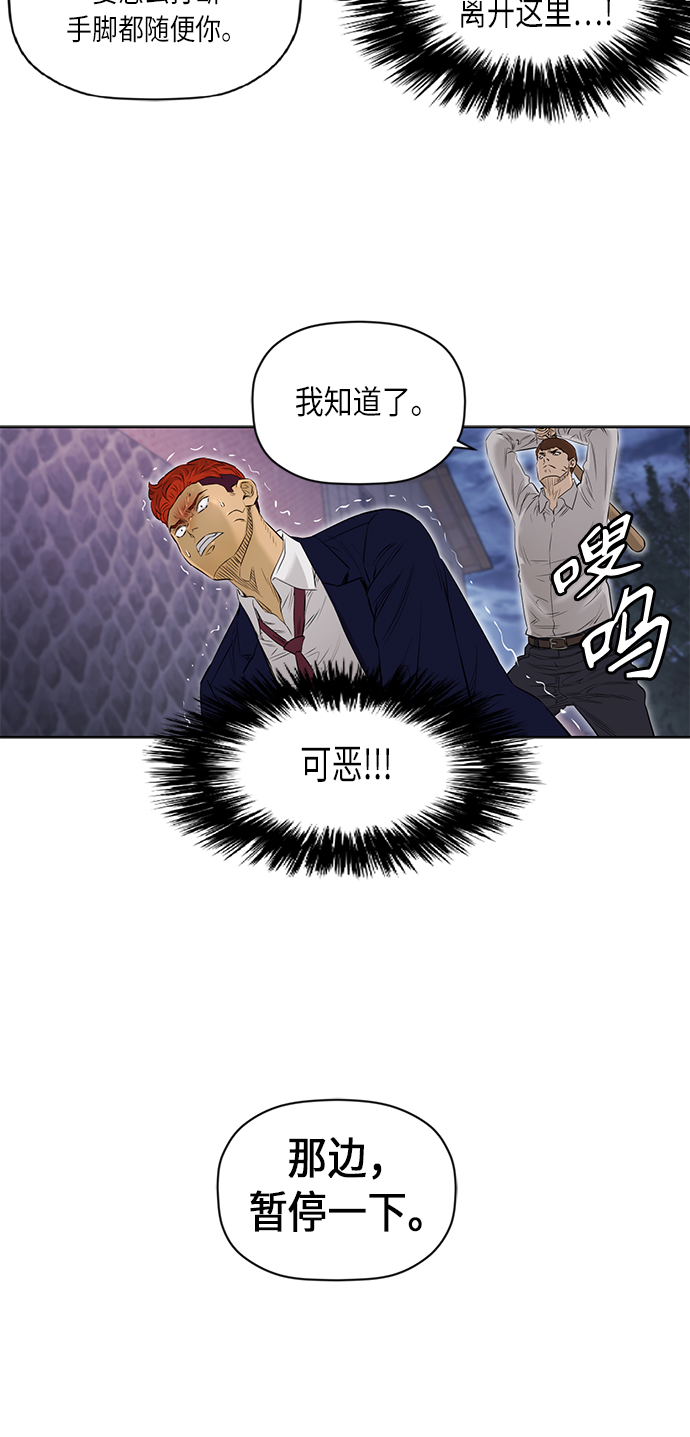 [第2季] 第35话28