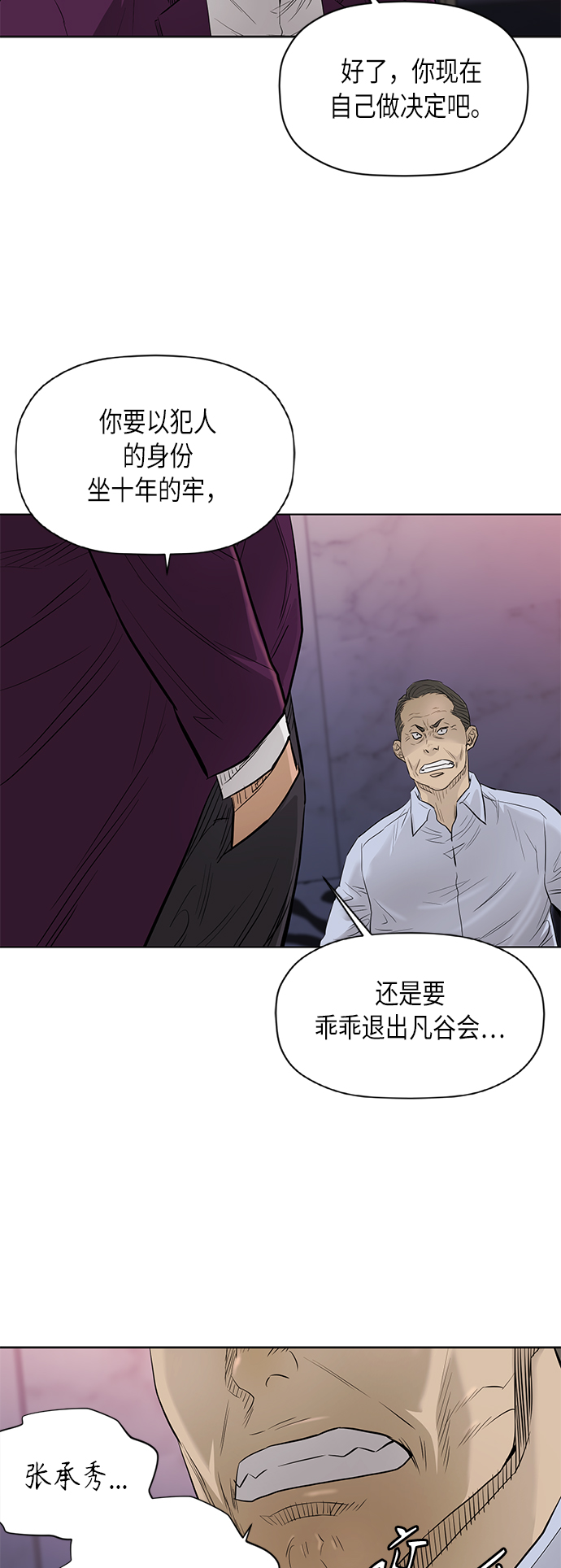 [第2季] 第55话29