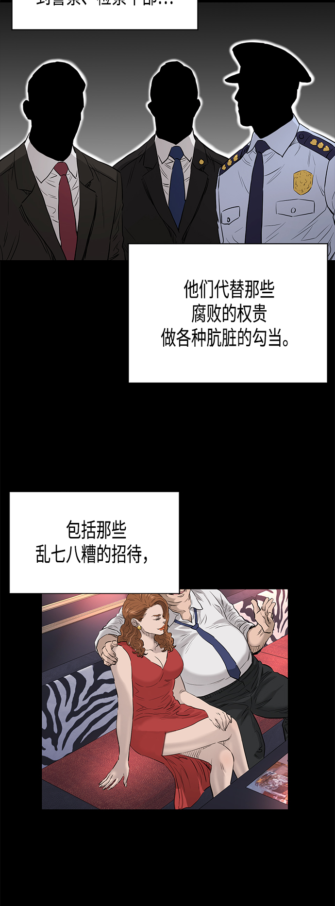 [第2季] 第77话28
