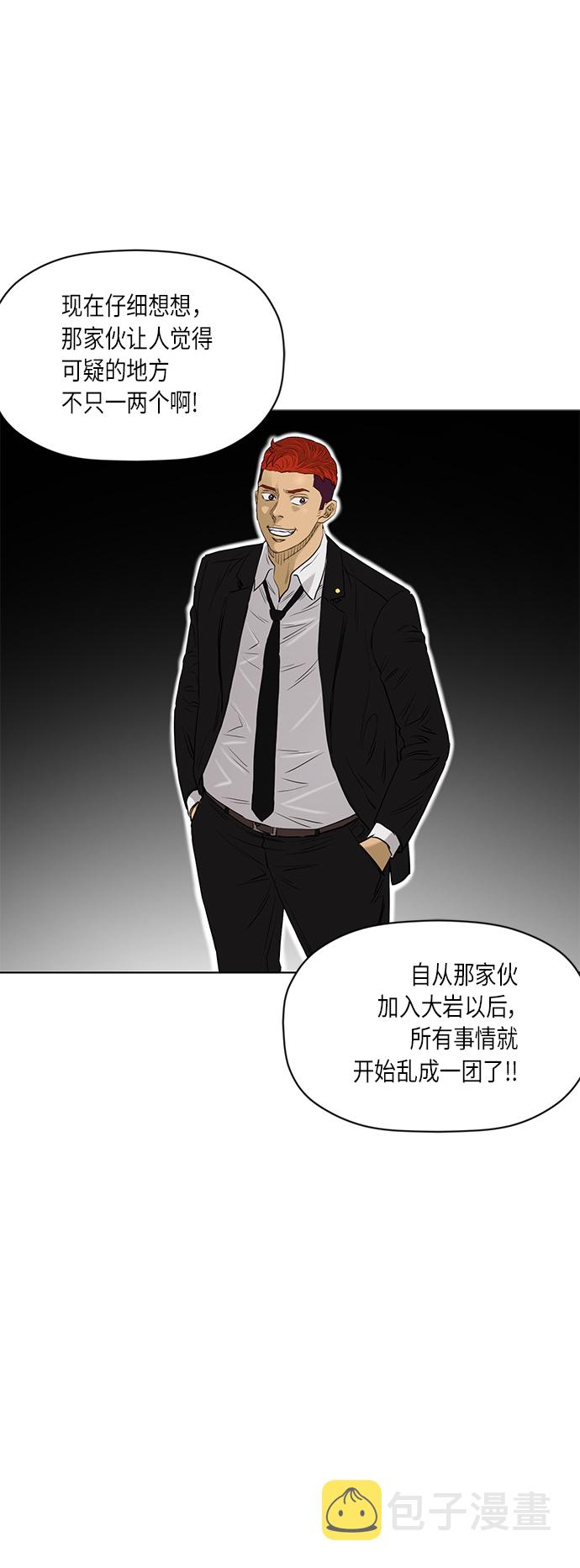 [第2季] 第80话4