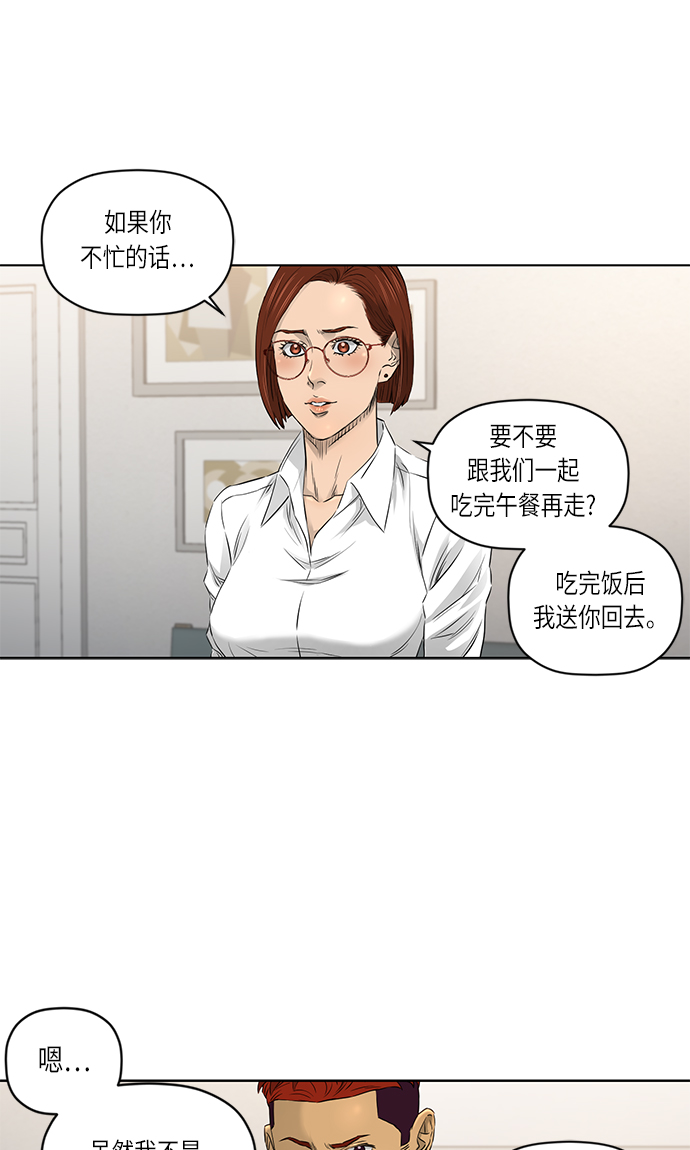 [第2季] 第16话29