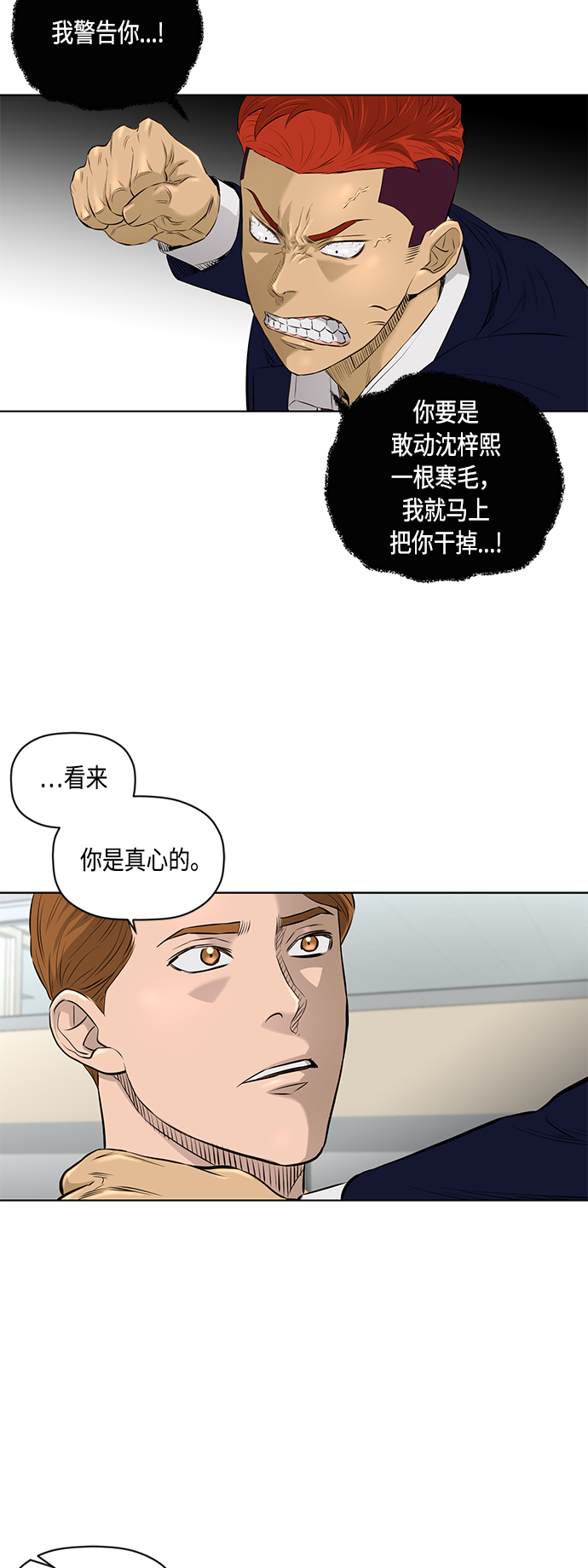 [第2季] 第37话15