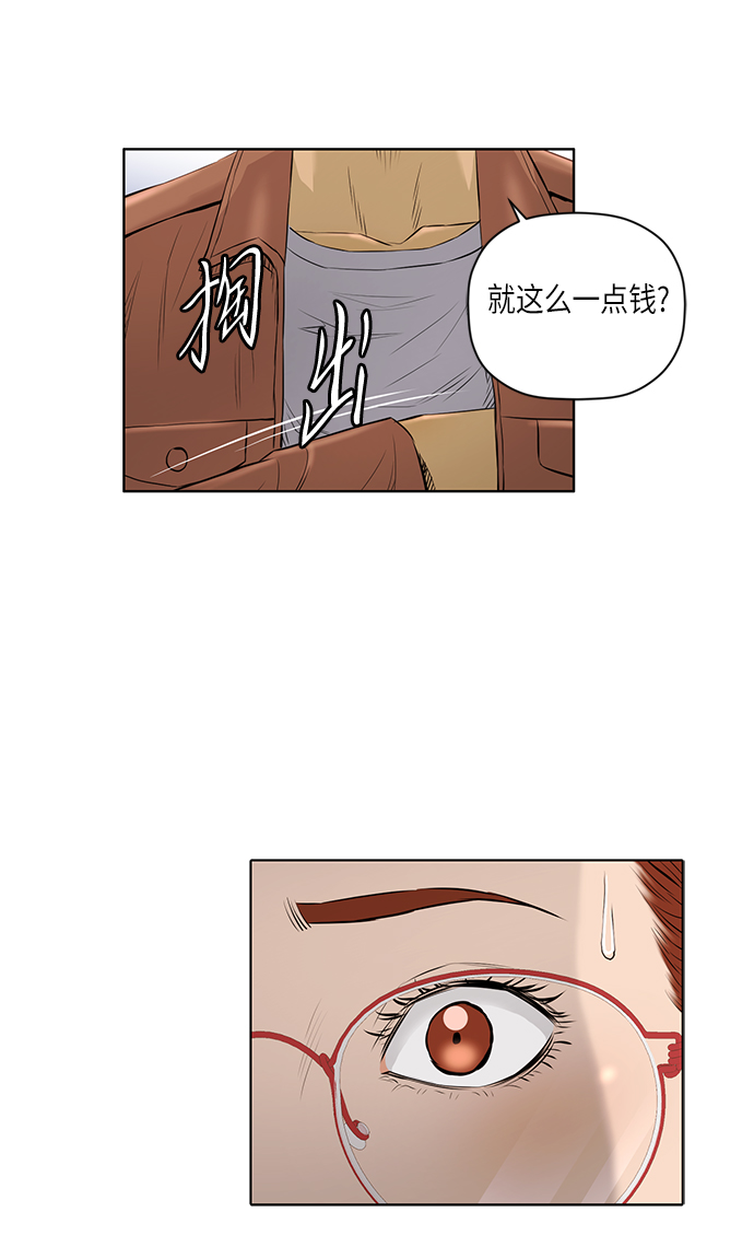[第2季] 第17话29